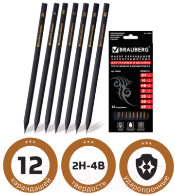 Набор простых карандашей Brauberg Black Jack / 180620