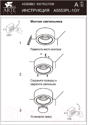 Светильник Arte Lamp Effetto A5553PL-1WH