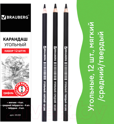 Набор угольных карандашей Brauberg Art Classic / 181293