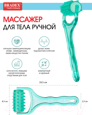 Массажер механический Bradex KZ 0941 для ног