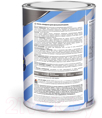 Грунт-эмаль Master Prime Для металлопрофиля RAL7004