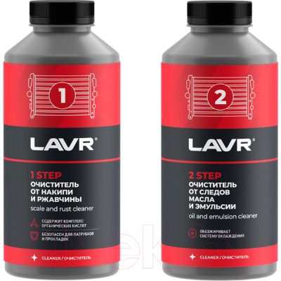 Набор автохимии Lavr Полная очистка системы охлаждения / Ln1110 - фото