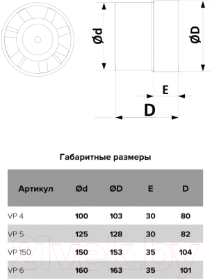 Вентилятор канальный ERA D 150 / VP150
