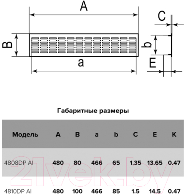 Решетка вентиляционная ERA 4810DP Al