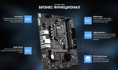 Материнская плата MSI H510M-A Pro