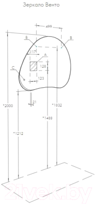 Зеркало Акватон Венто (1A260902VO010)