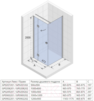 Душевой уголок Riho Polar P206L 100x80 / GP0208201