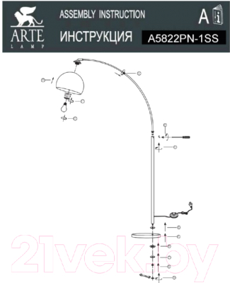 Торшер Arte Lamp Goliath A5822PN-1SS