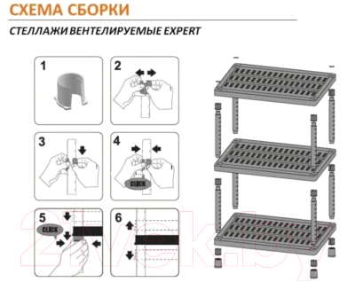 Стеллаж Blocker Expert 90x45