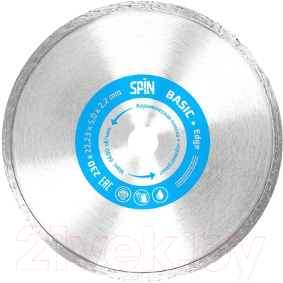 Отрезной диск алмазный Spin Edge Basic 552322 - фото