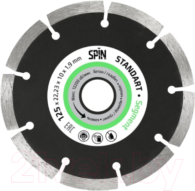 Отрезной диск алмазный Spin Segment Standart 611219 - фото