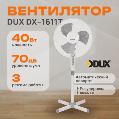 Вентилятор DUX DX-1611T