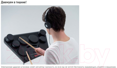 Ударная установка электронная Yamaha DD-75