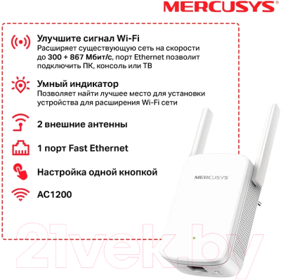 Усилитель беспроводного сигнала Mercusys ME30