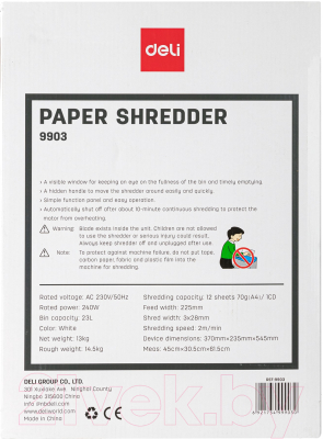 Шредер Deli E9903-EU