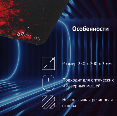 Коврик для мыши Оклик OK-F0252