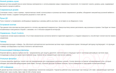 Вытяжка коробчатая Korting KHA 39970 N Cylinder