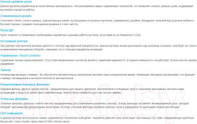 Вытяжка коробчатая Korting KHA 45970 W Cube