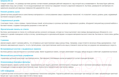 Вытяжка телескопическая Korting KHP 6617 GN