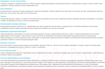 Вытяжка скрытая Korting KHI 9997 GB