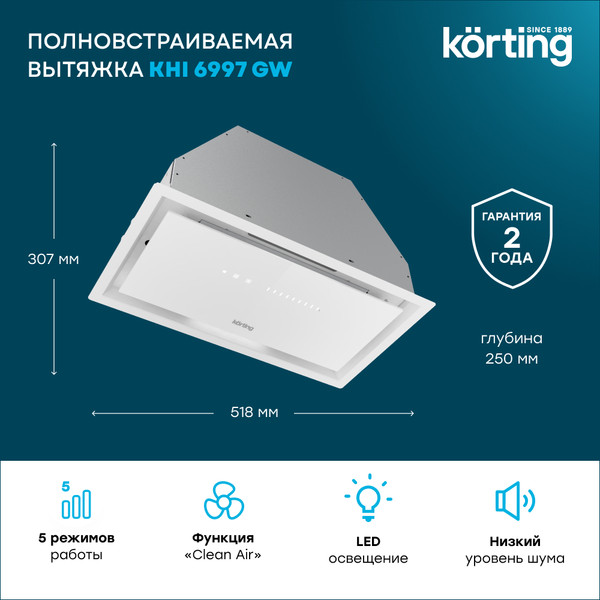 Вытяжка скрытая Korting KHI 6997 GW