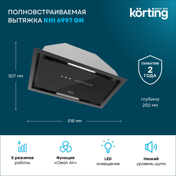 Вытяжка скрытая Korting KHI 6997 GN