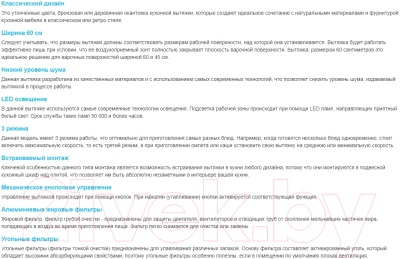 Вытяжка скрытая Korting KHI 6631 RB