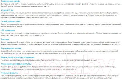 Вытяжка скрытая Korting KHI 6530 W