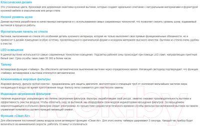 Вытяжка наклонная Korting KHC 69059 RGB