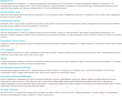 Вытяжка наклонная Korting KHA 99750 GW