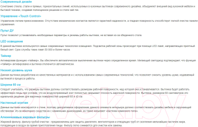 Вытяжка наклонная Korting KHC 61950 GXN