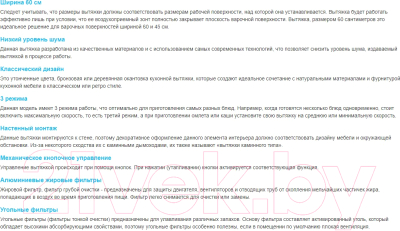 Вытяжка купольная Korting KHC 6648 RB