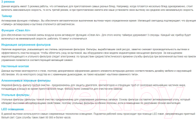 Вытяжка Т-образная Korting KHC 6877 N