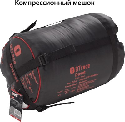 Спальный мешок BTrace Duvet S0570