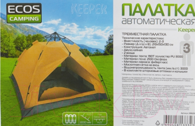 Палатка ECOS Keeper / 999206