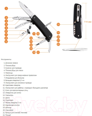 Нож швейцарский Ruike L41-B