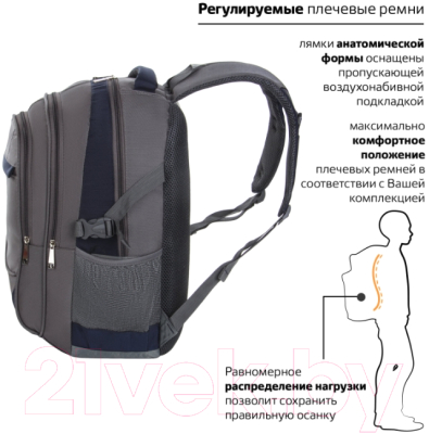 Рюкзак Brauberg MainStream 1 / 224445 (серо-синий)