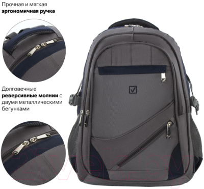 Рюкзак Brauberg MainStream 1 / 224445 (серо-синий)