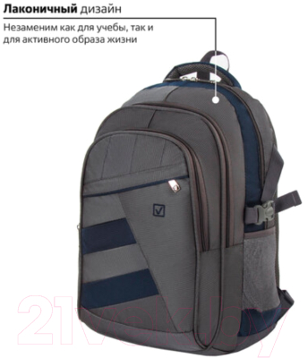 Рюкзак Brauberg MainStream 2 / 224446