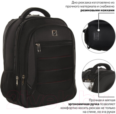 Рюкзак Brauberg Flagman / 224454 (черно-красный)