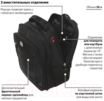 Рюкзак Brauberg Flagman / 224454 (черно-красный)