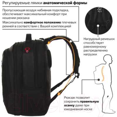 Рюкзак Brauberg Flagman / 224454 (черно-красный)