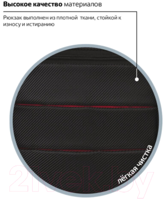 Рюкзак Brauberg Flagman / 224454 (черно-красный)