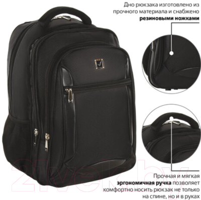 Рюкзак Brauberg Relax 3 / 224455 (черный)