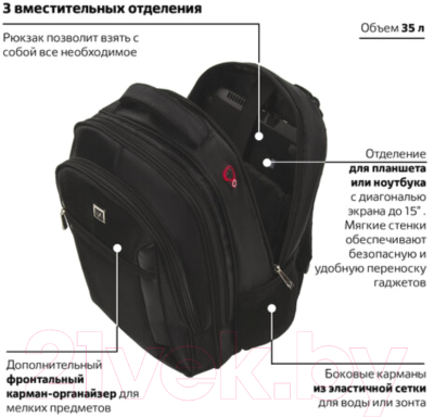 Рюкзак Brauberg Relax 3 / 224455 (черный)