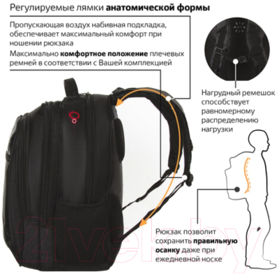 Рюкзак Brauberg Relax 3 / 224455 (черный)