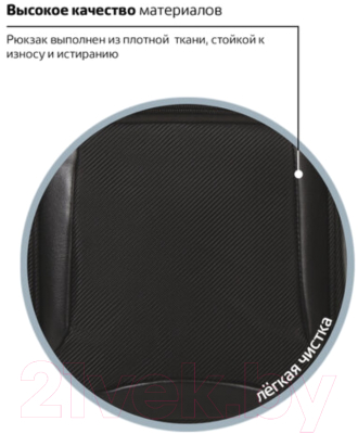 Рюкзак Brauberg Relax 3 / 224455 (черный)