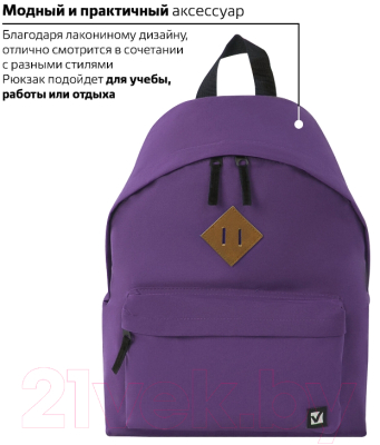 Рюкзак Brauberg 225376