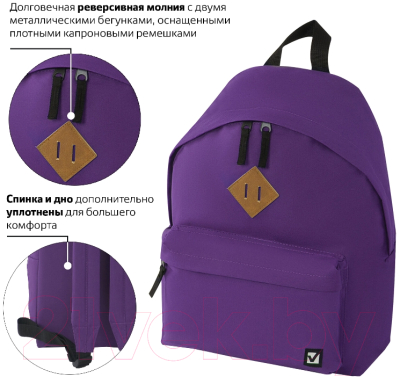 Рюкзак Brauberg 225376
