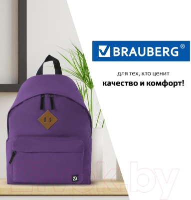 Рюкзак Brauberg 225376